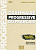 Grammaire Progressive du Francais (3e edition) Debutant complet Livre + Audio CD