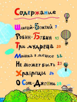 Английские детские песенки обложка книги
